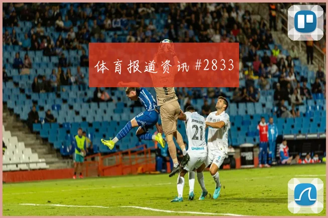 西班牙尼科威廉姆斯边路突破看点