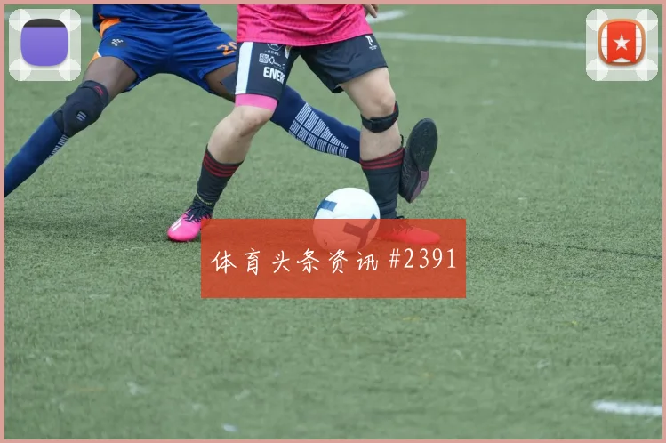 莫德里奇脚后跟妙传本菲卡全场沸腾强度拉满