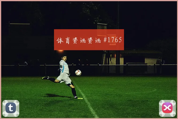 E组厄瓜多尔vs科特迪瓦替补奇兵