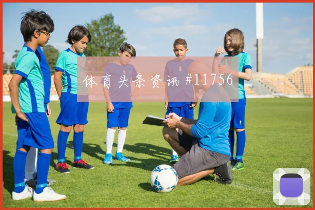 6月25日科特迪瓦vs库拉索小组赛看点
